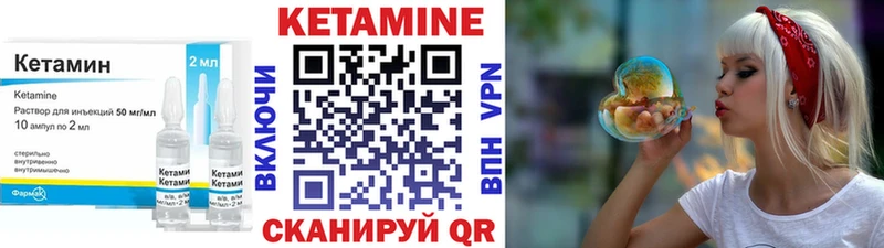 КЕТАМИН VHQ  Нелидово 