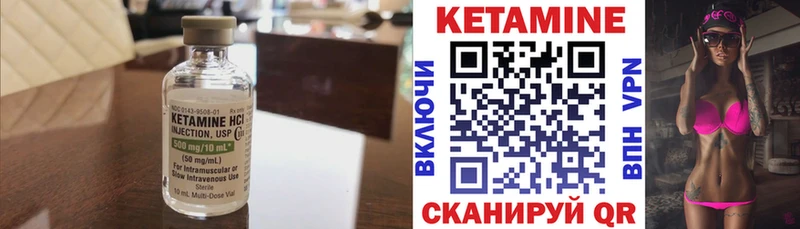 Кетамин VHQ Нелидово