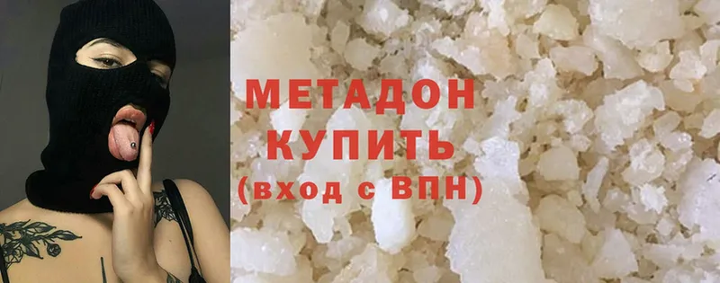 МЕТАДОН methadone  Нелидово 