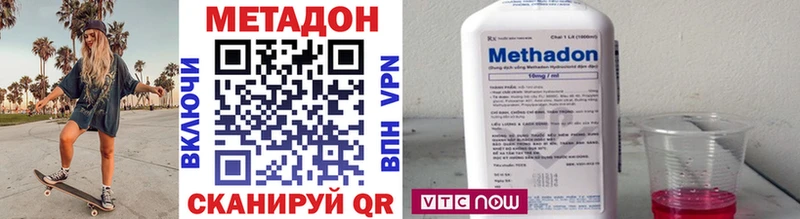 kraken рабочий сайт  Нелидово  Метадон VHQ  маркетплейс официальный сайт  где купить наркотик 