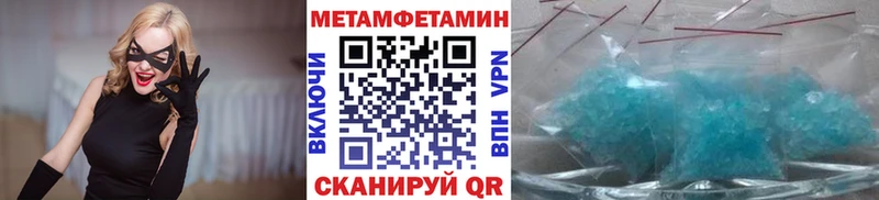 купить наркотики сайты Нелидово МЕТАМФЕТАМИН Декстрометамфетамин 99.9%